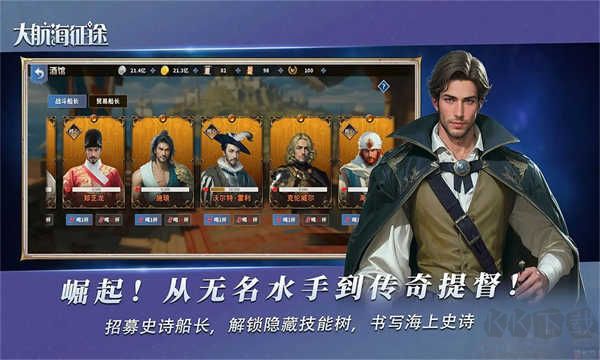 大航海征途抢先版 v1.0.0安卓版 