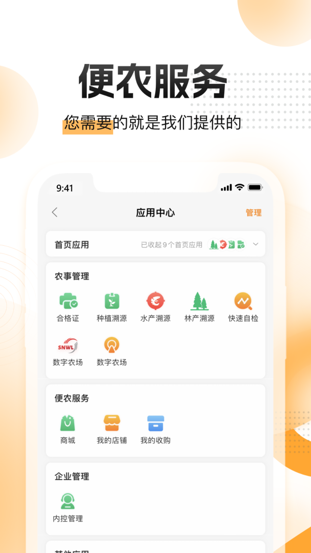 农起帮 v3.9.24