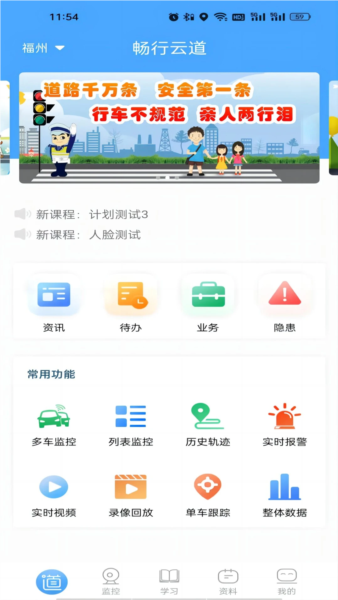 畅行云道司机端app最新版 v3.9.8.7
