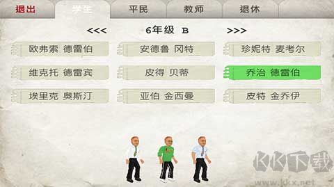 日在校园手机版v1.200安卓版 