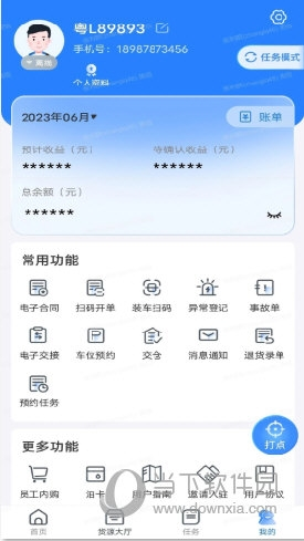 直通宝