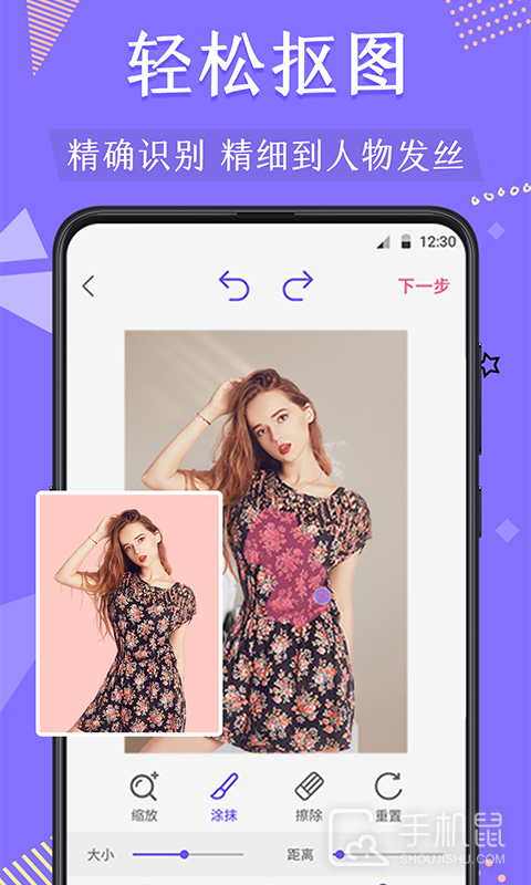 微商抠图 v4.7.2279