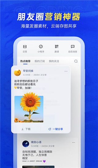 稿定设计app免费版 v4.59.0