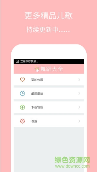 儿童舞蹈大全app