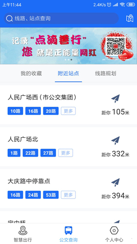 襄阳出行app v4.1.0
