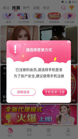 大草莓直播安卓版