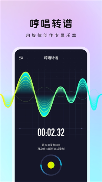 天谱乐2