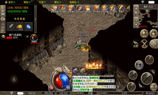 九剑封神官方版下载 v4