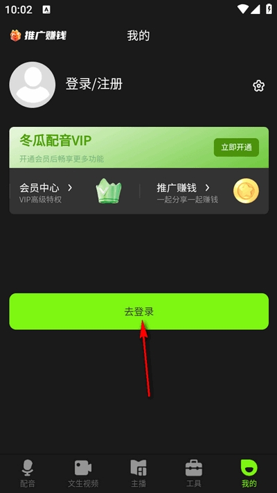 冬瓜配音app最新版本