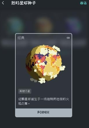 异星专注