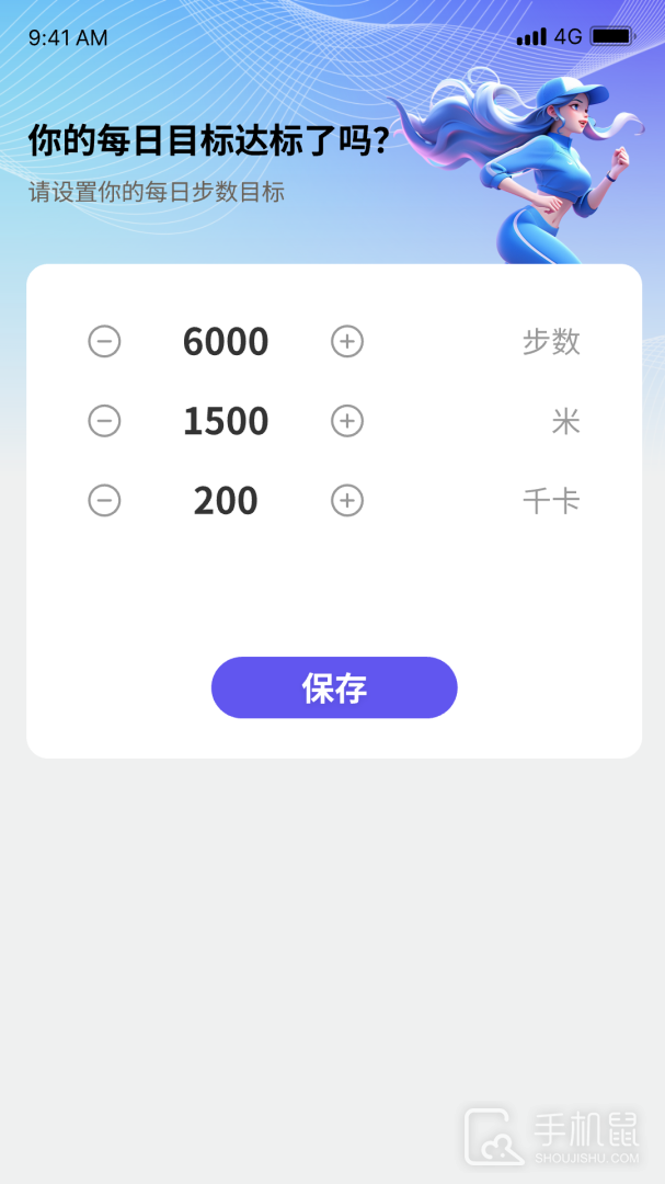 点点计步 v2.1.0