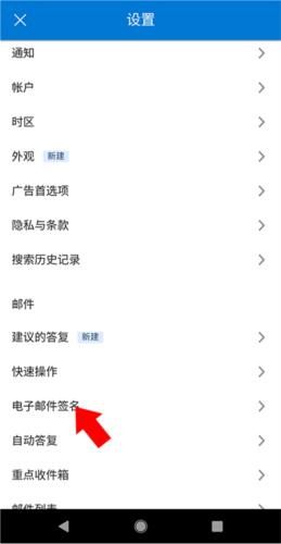 outlook2024最新版图片15
