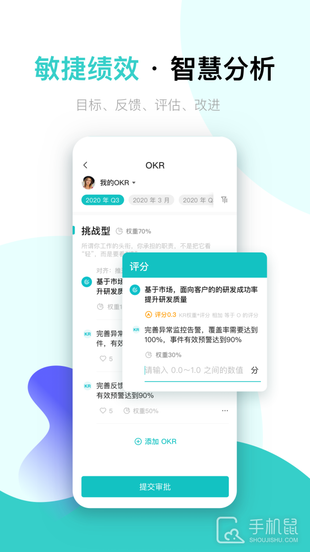 北森iTalent v6.13.0