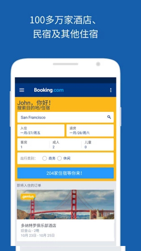 Booking.comͿapp2