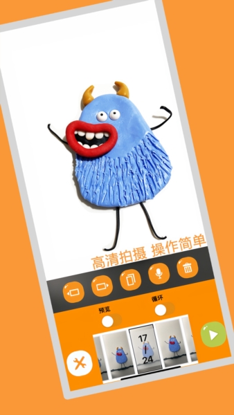 小羊飞飞定格动画 v1.45