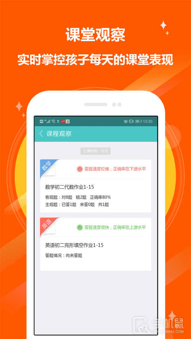 12xue家长 v8.3.2