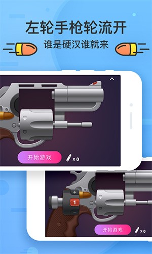 聚会神器app v1.45