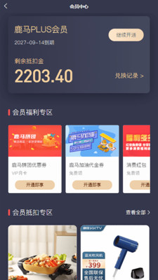 鹿马108app v9.1040