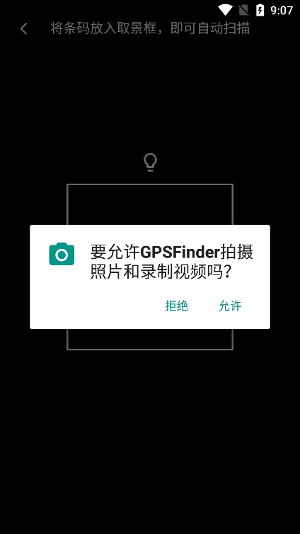 GPSFjnder定位追踪软件下载官方版(GPSFinder)