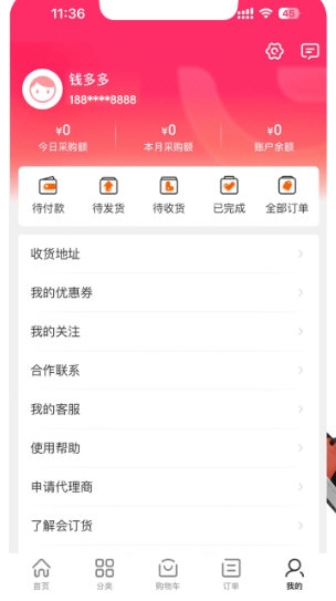 会订货1