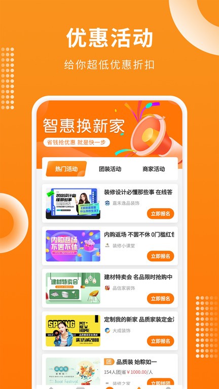 房屋设计宝app v1.3.6