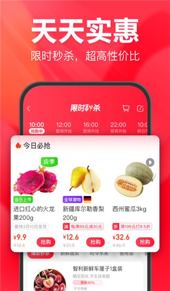 永辉生活超市app v11.5.0.3