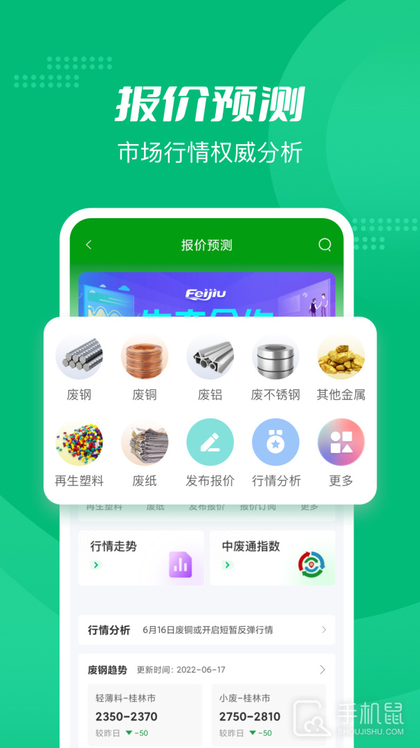 Feijiu网 v2.8.0