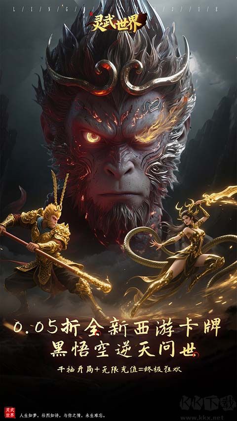灵武世界手机版 v1.0安卓版 