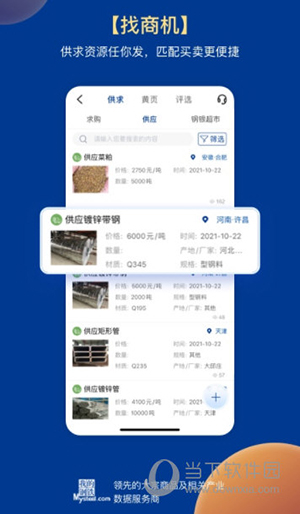 我的钢铁