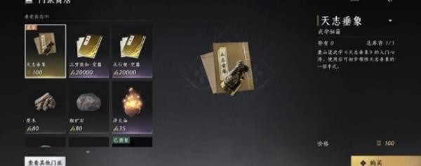 燕云十六声破竹鸢获取攻略