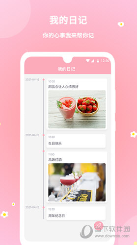 暖暖经期