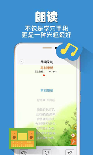 央视朗读者app v1.3.16