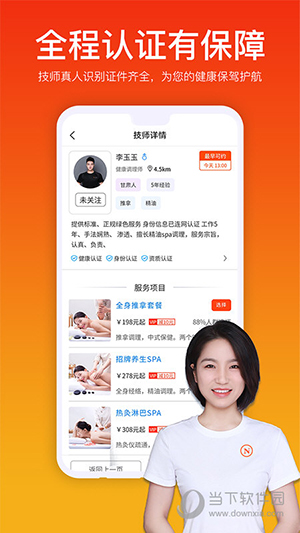 你点到家