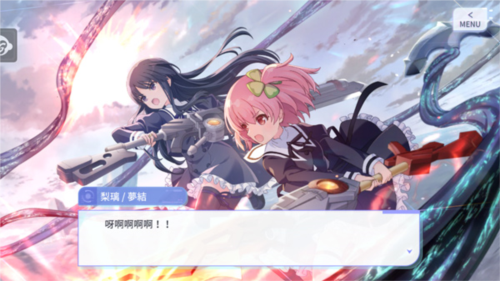 突击莉莉Last Bullet日服