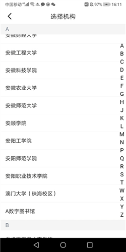 京东读书专业版app3