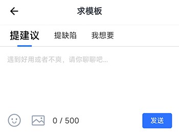 PPT模板家内容编辑