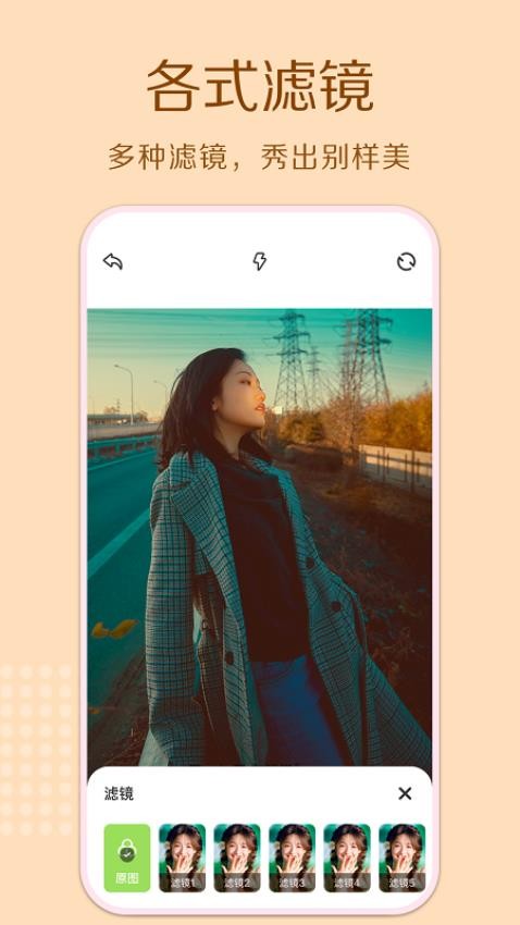 拍立得相机APP v1.12