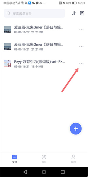 下载文件教程1
