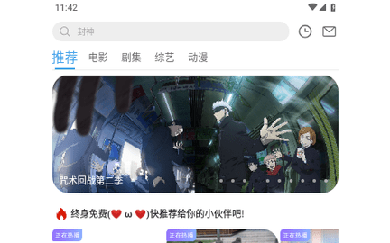 北川影院高清免费版