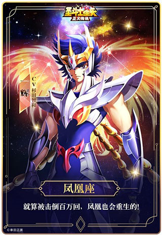 圣斗士星矢正义传说技能介绍3