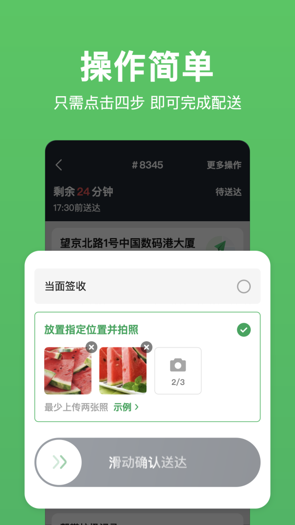 美团买菜骑士 v4.7.1