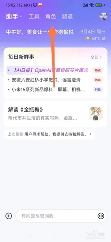 通義免費版