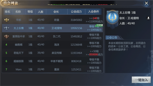神火大陆vivo应用市场版游戏攻略11