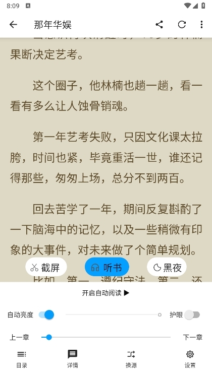 小书阁纯净版APP截图2