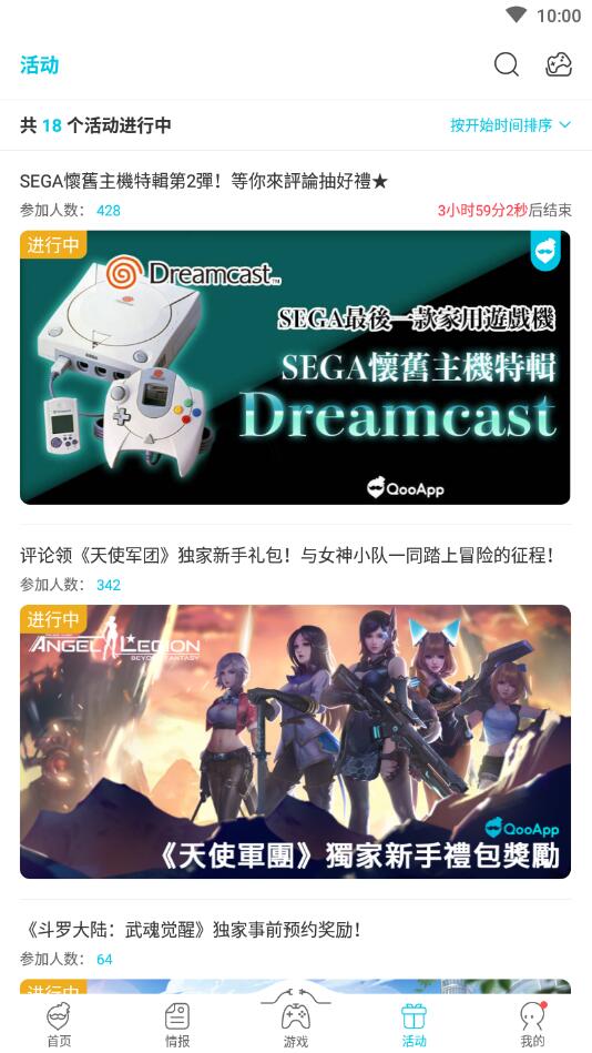 qooapp安卓版 v9.0.0
