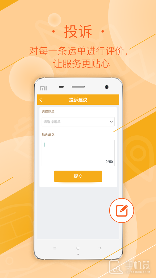 延强润杨司机 v3.2.3