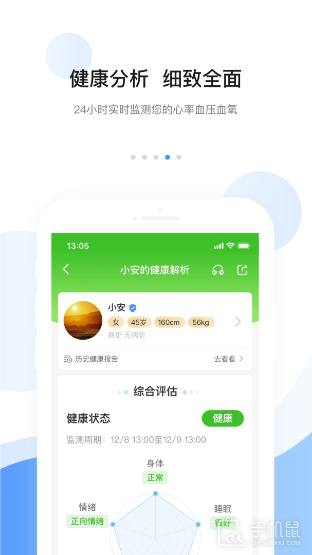安顿 v8.4.9