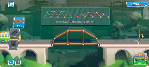 桥梁建造者创意工坊（Bridge Constructor Studio）手机版v1.0安卓版 