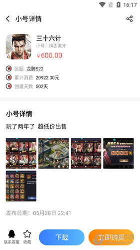 立即购买帐号