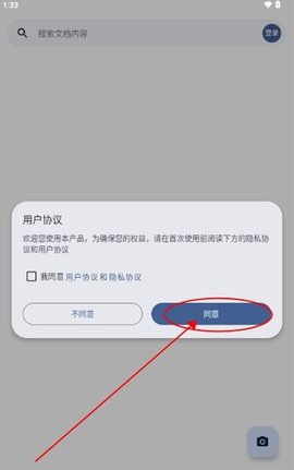 奇妙扫描怎么用